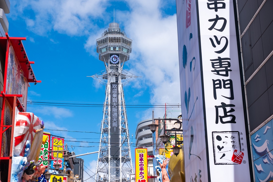 通天閣の画像