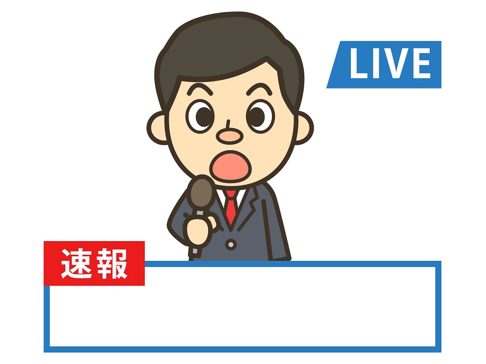 新しくを設立するというニュース速報