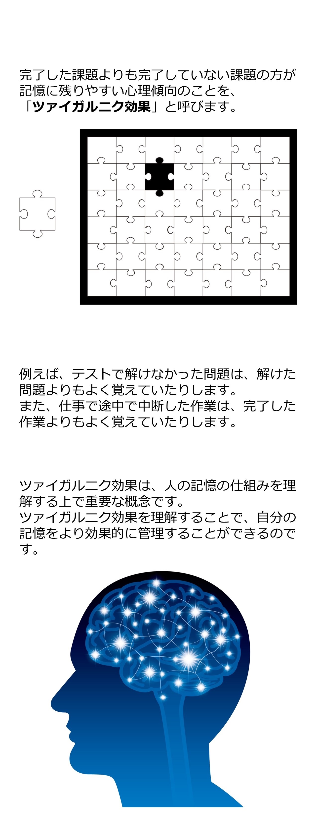 ツァイガルニク効果とは